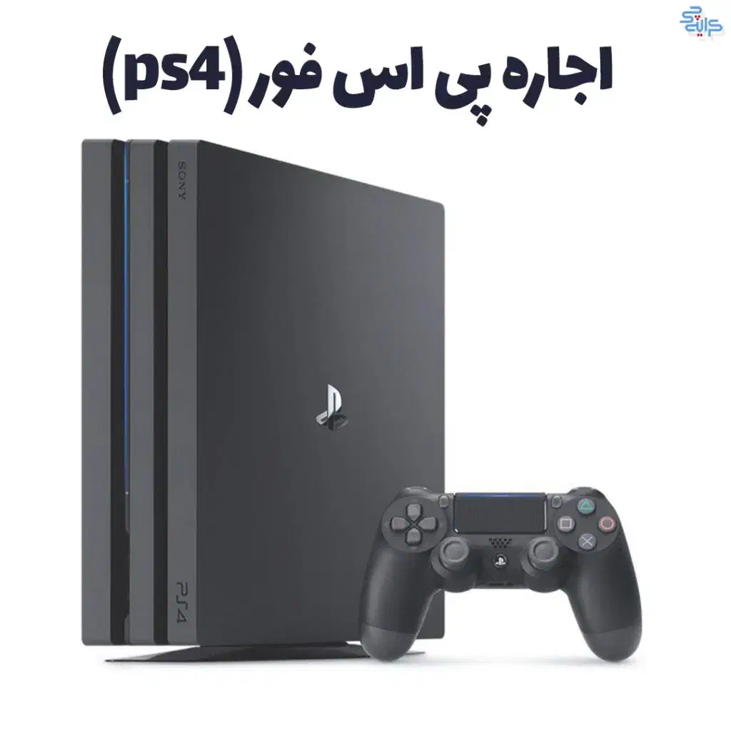 اجاره ps4|کنسول، بازی ویدئویی و آنلاین|کازرون, |دیوار