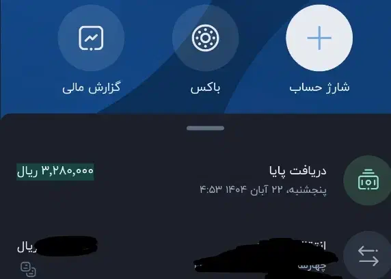 هدیه 320تومنی آبان تتر رایگان واقعی|کارت هدیه و تخفیف|ورامین, ورامین|دیوار