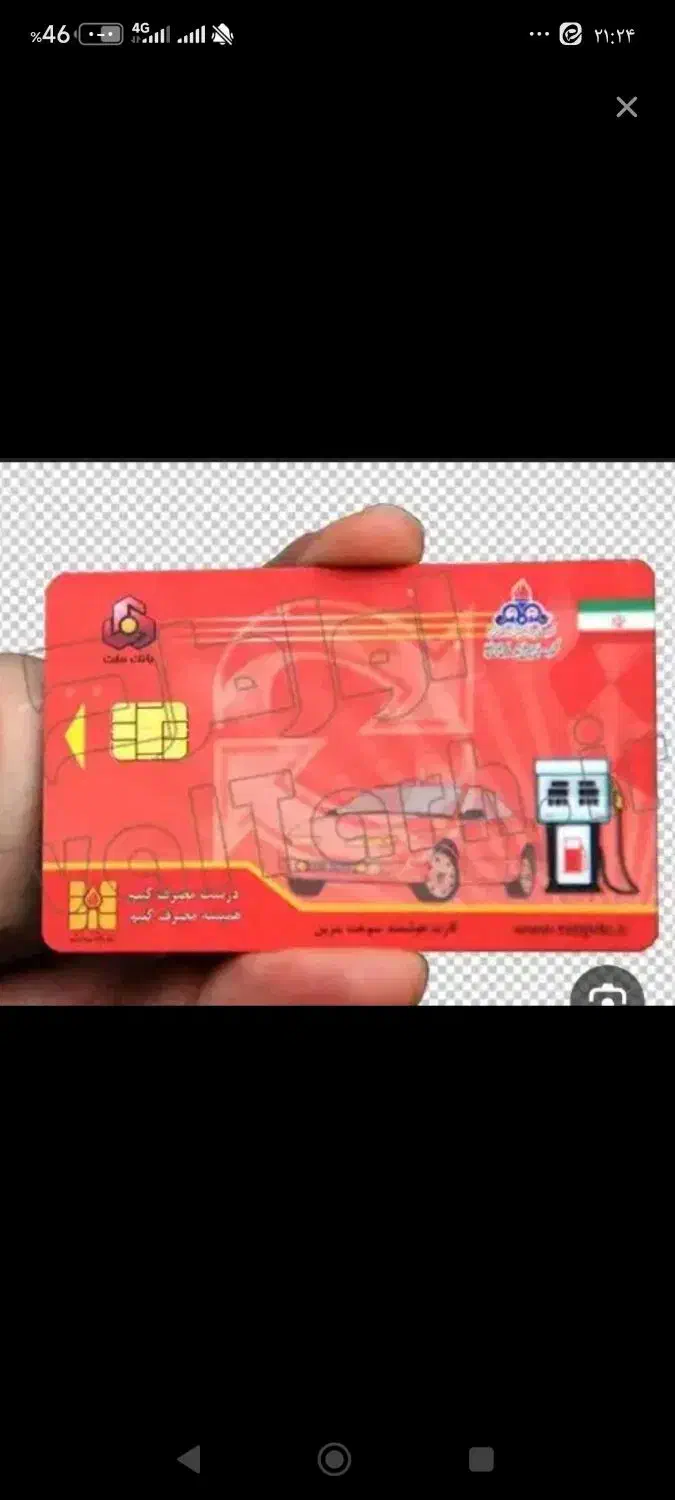 گمشدگان|اشیا|بروجرد, |دیوار