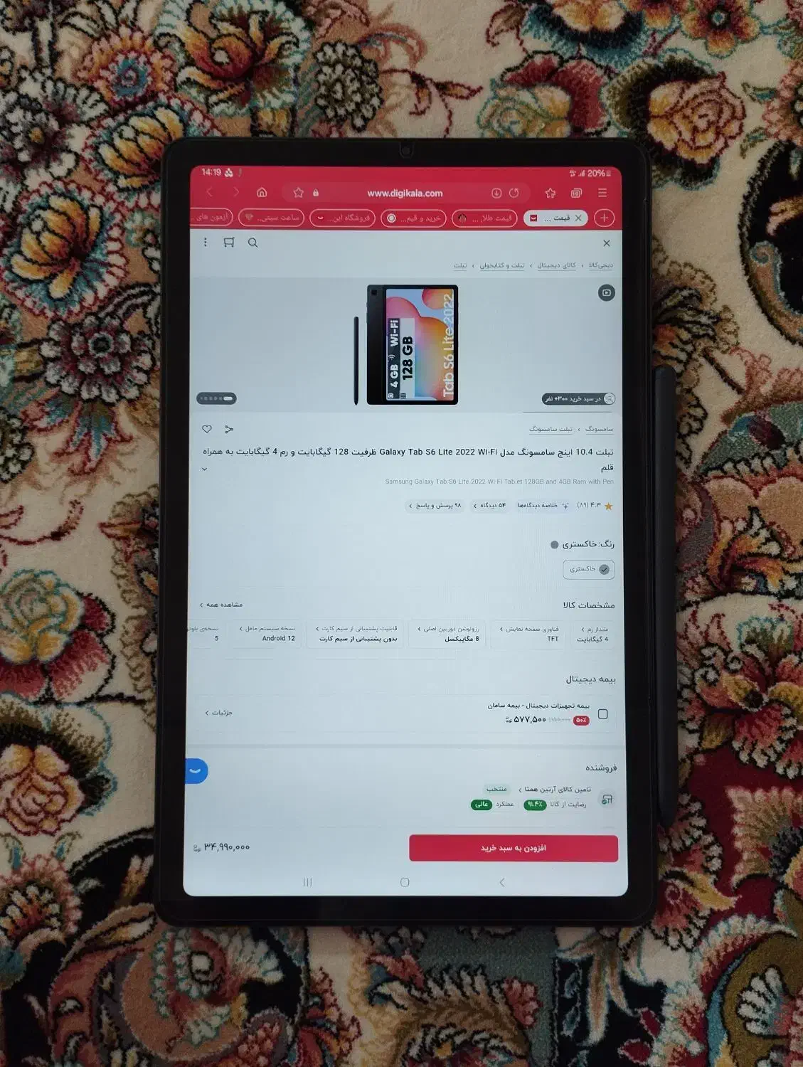تبلت  lite s6 سامسونگ 4G|تبلت|مشهد, آزادشهر|دیوار