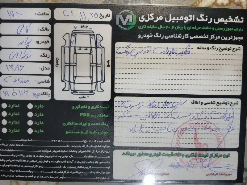 پراید مدل 86|خودرو سواری و وانت|اسفراین, |دیوار