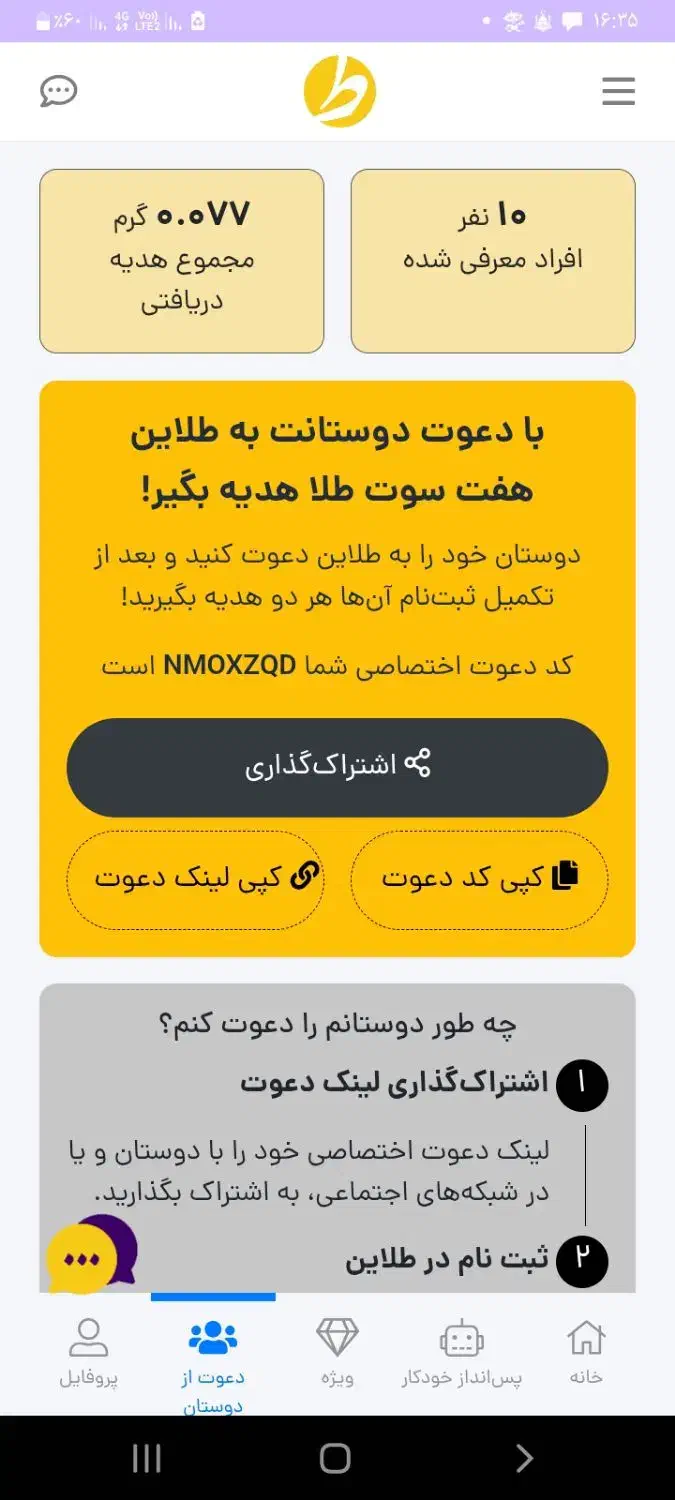 طاین طلا رایگان|کارت هدیه و تخفیف|کرمانشاه, |دیوار