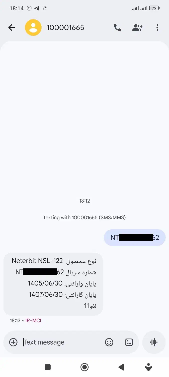 فروش مودم Neterbit NSL-122|مودم و تجهیزات شبکه|ملایر, |دیوار