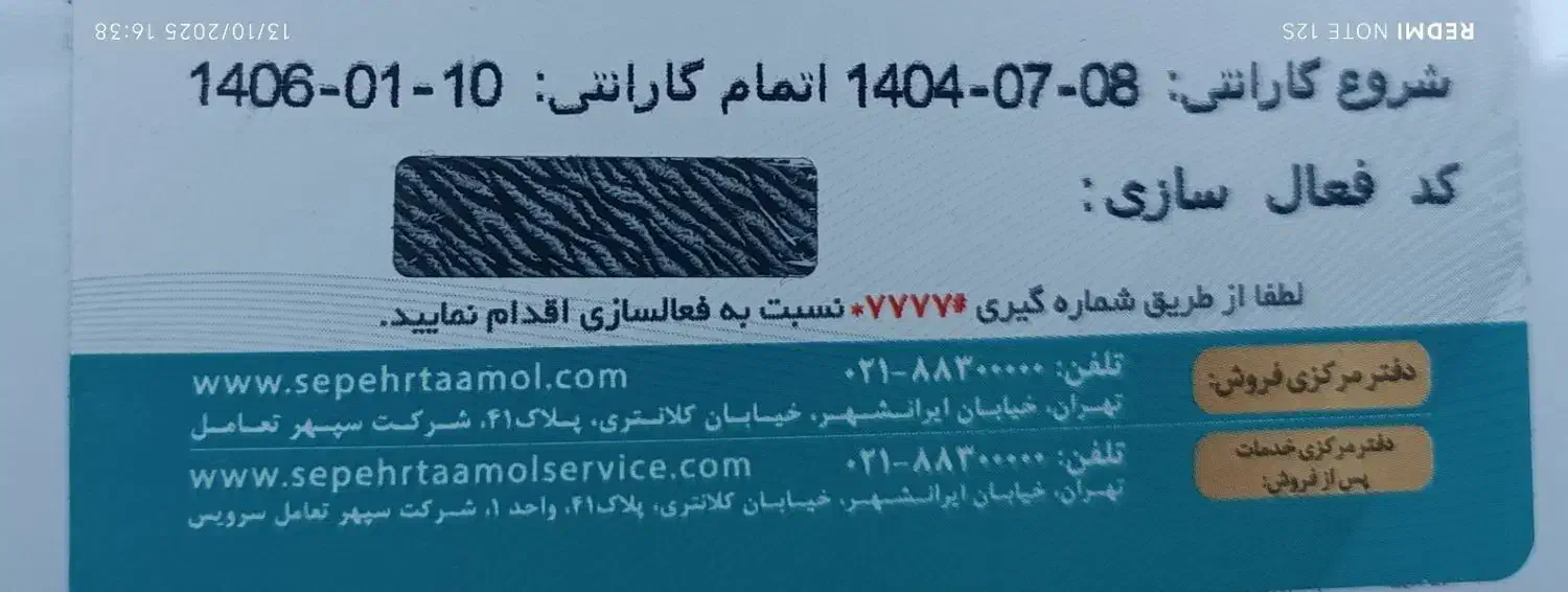 گوشی شیائومی نوت 15C|موبایل|شیراز, نصر|دیوار