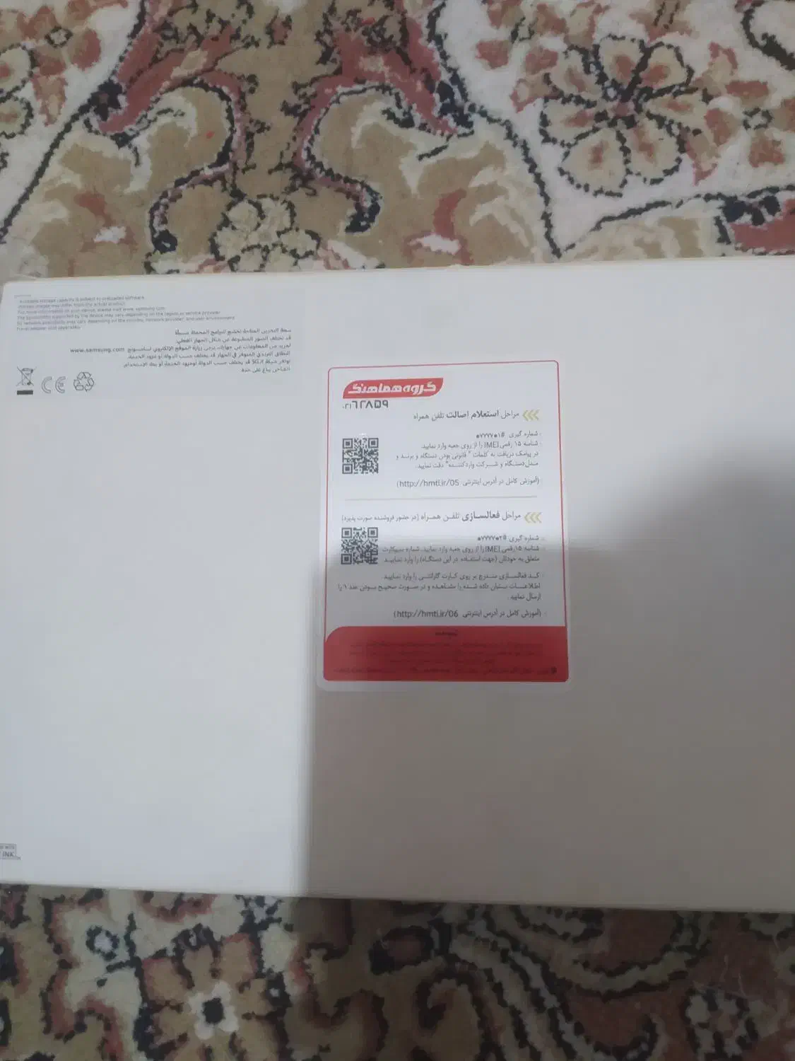 تبلت|تبلت|ملایر, |دیوار