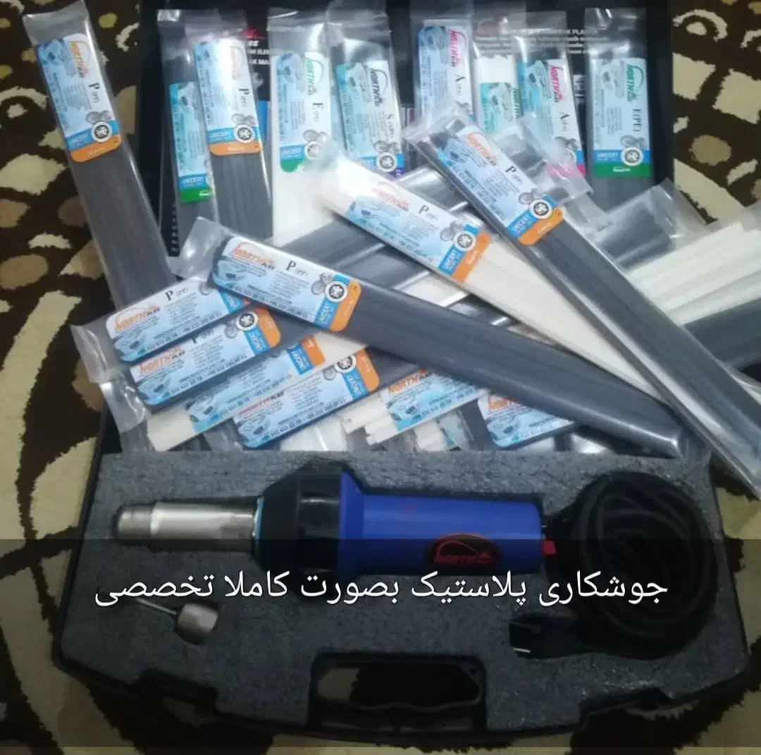 جوش پلاستیک|خدمات پیشه و مهارت|آبادان, |دیوار