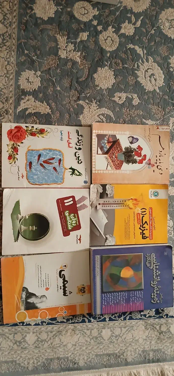 کتاب های درسی و تست دبیرستان یک سوم قیمت|کتاب و مجله آموزشی|قدس, شهر‌قدس|دیوار