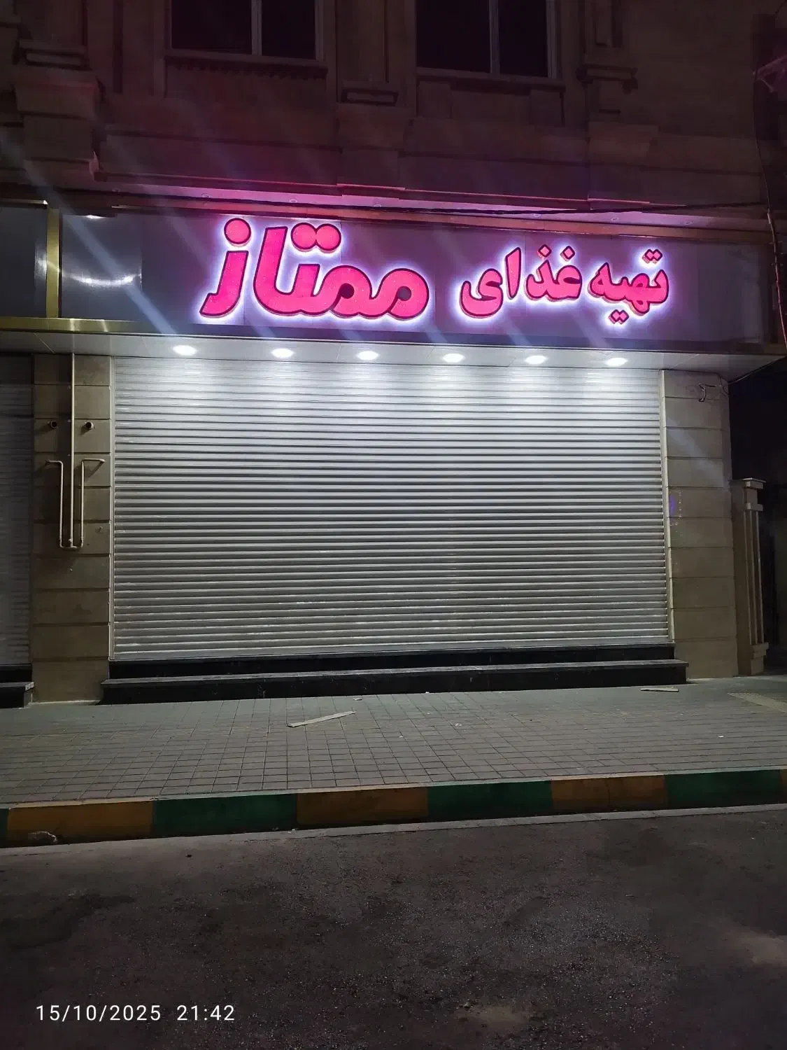 تخته کار ، کارگر ساده ، صندوقدار|استخدام خدمات فروشگاه و رستوران|محمدشهر, سیدآباد|دیوار