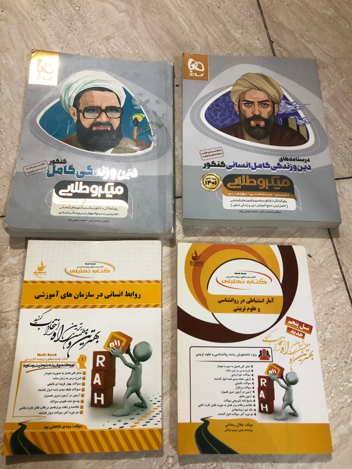 کتاب کنکور کتاب درسنامه درسنامه دین و زندگی|کتاب و مجله آموزشی|تهران, قلمستان|دیوار