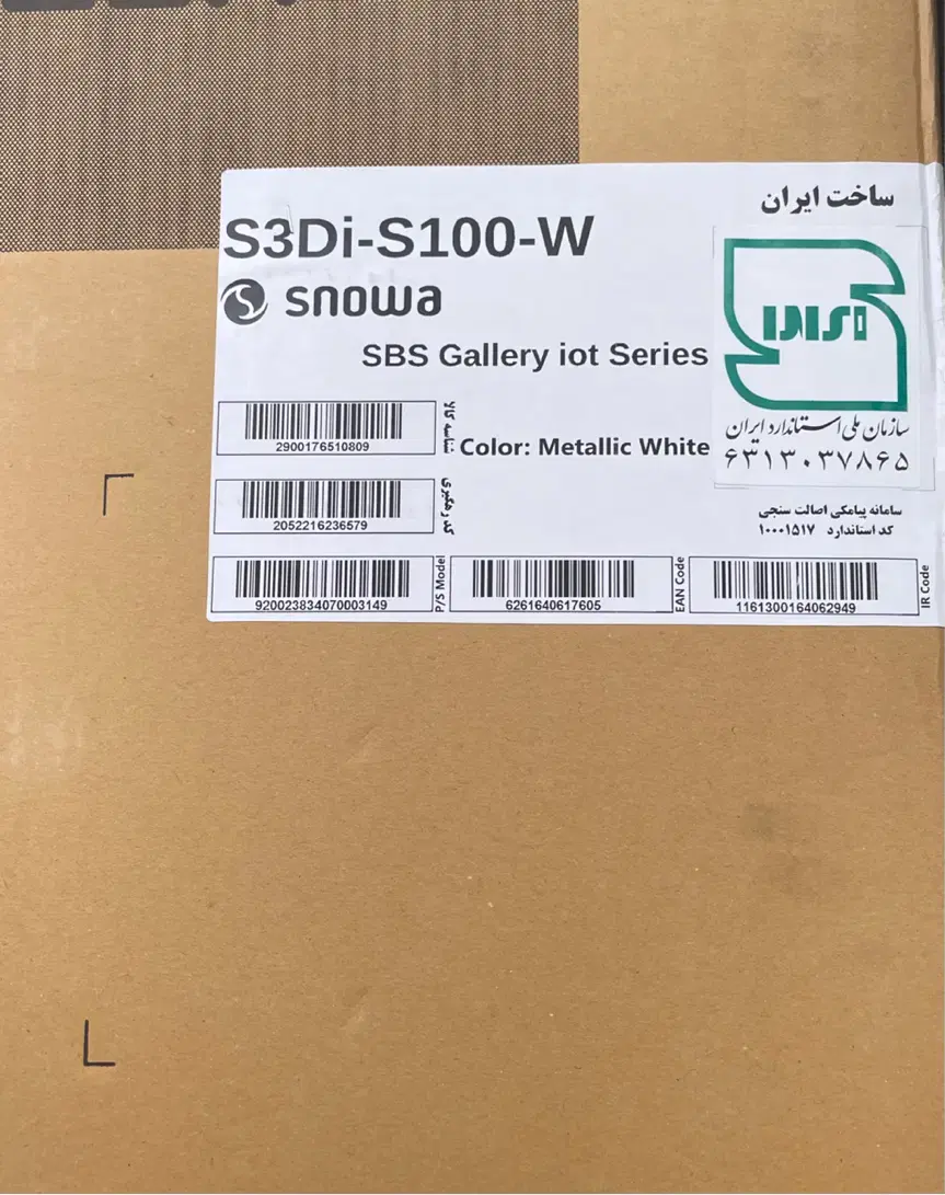 یخچال فریزر ساید بای ساید گالری اسنوا  S3Di-S100-W|یخچال و فریزر|تهران, امانیه|دیوار