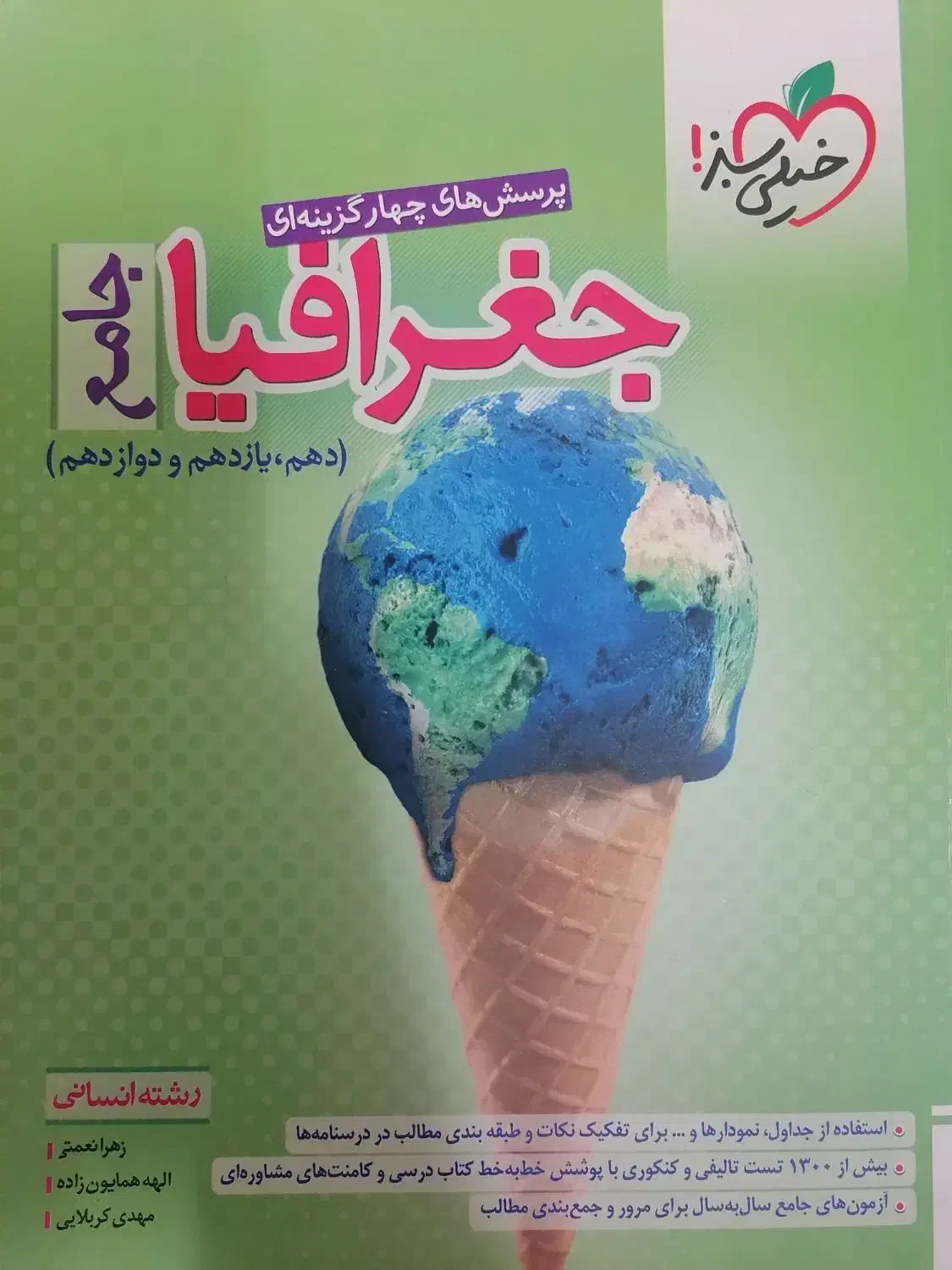 کتاب تست کنکور|کتاب و مجله آموزشی|گرگان, |دیوار