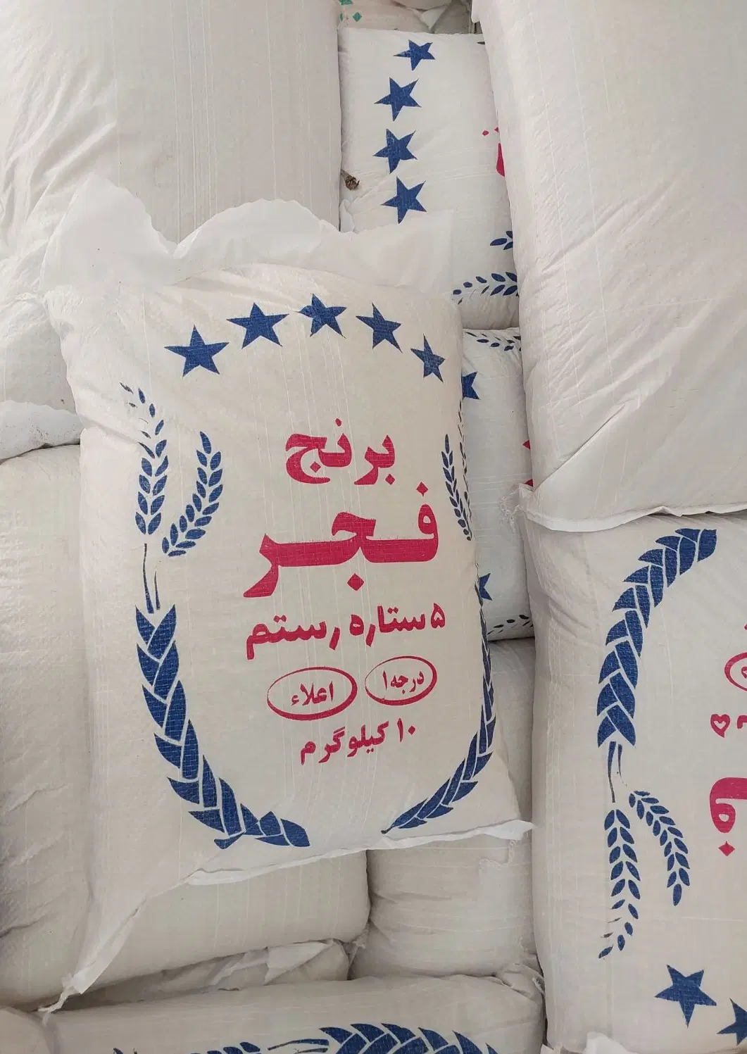 عمده چمپا و فجر|خوردنی و آشامیدنی|شیراز, تل حسینآباد|دیوار