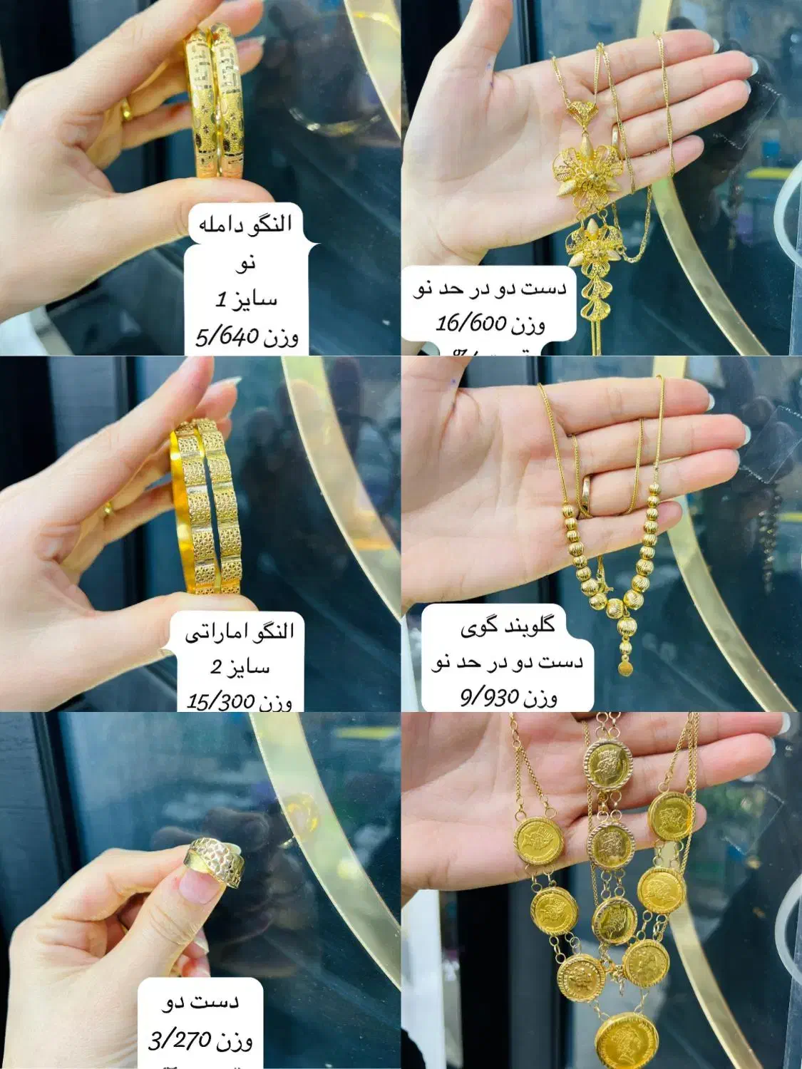 نگار|جواهرات|یاسوج, |دیوار