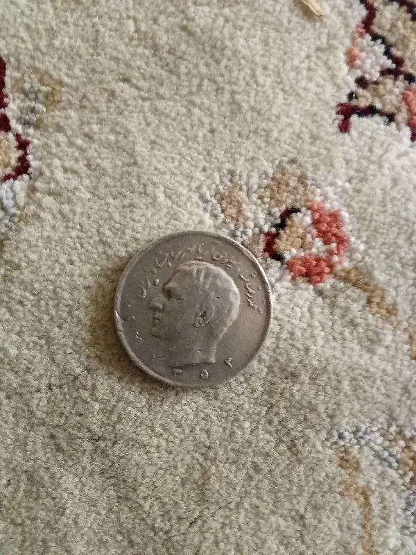 سکه محمد رضا شاه پهلوی|کلکسیون سکه، تمبر، اسکناس|خرمآباد, |دیوار