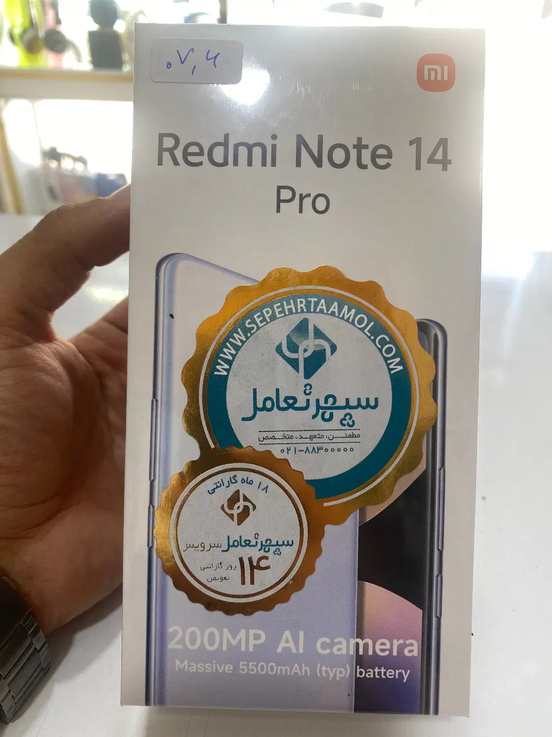 ردمی نوت ۱۴|موبایل|اندیشه, اندیشه فاز ۳|دیوار