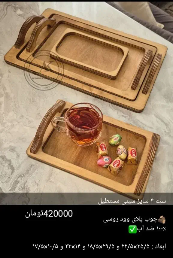 ظروف سرو و پذیرایی جوبی خرید مستقیما ازتولیدی|ظروف سرو و پذیرایی|یزد, |دیوار