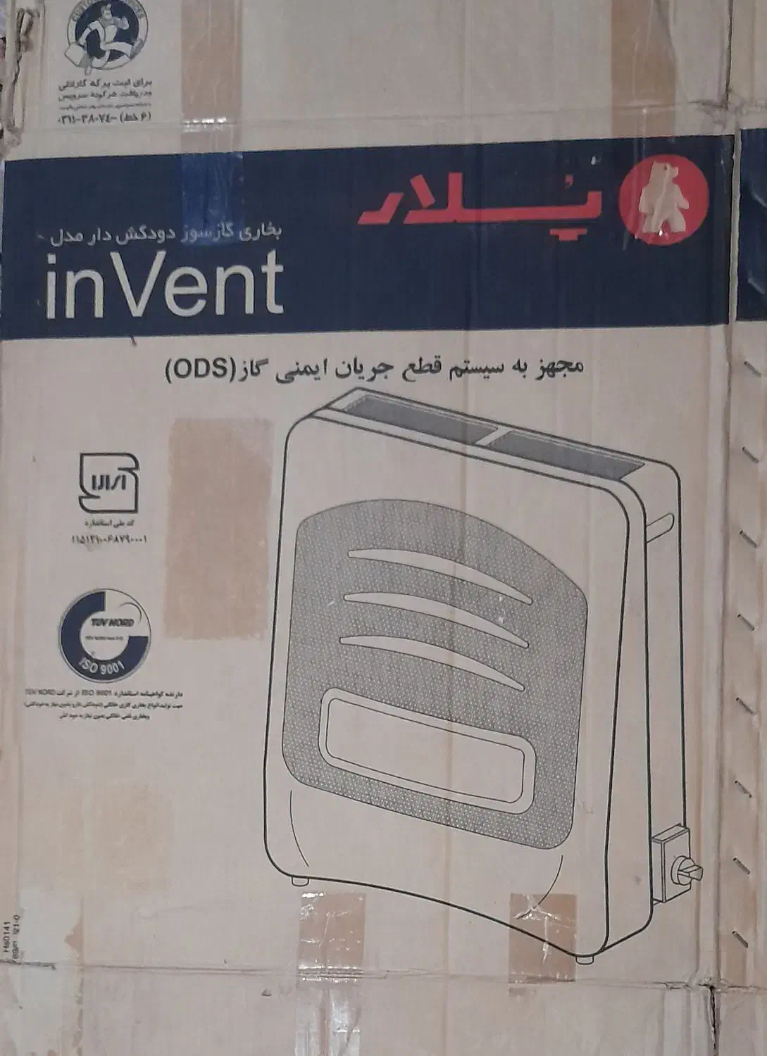 بخاری گازی دودکش دار مدل invent|بخاری، هیتر، شومینه|اهواز, کمپلو شمالی|دیوار