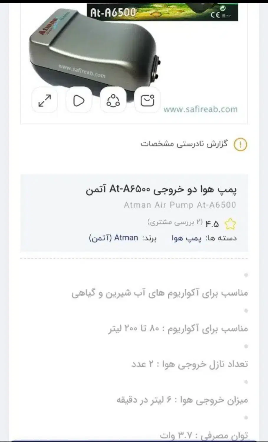 پمپ اکواریوم و و سایل تزیینی|ماهی|شیراز, احمدآباد|دیوار