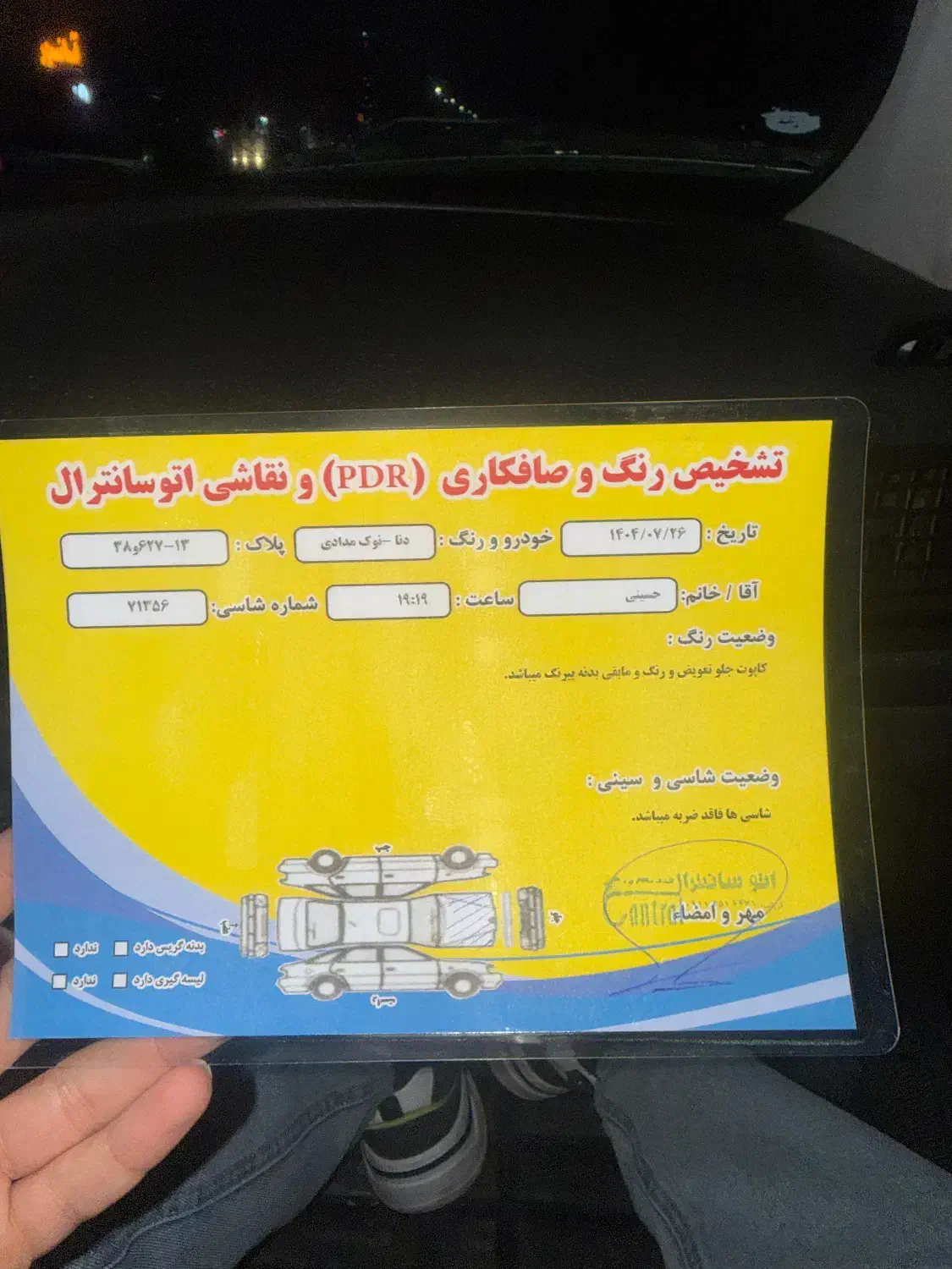 دنا مدل 97|خودرو سواری و وانت|لاهیجان, گلستان|دیوار