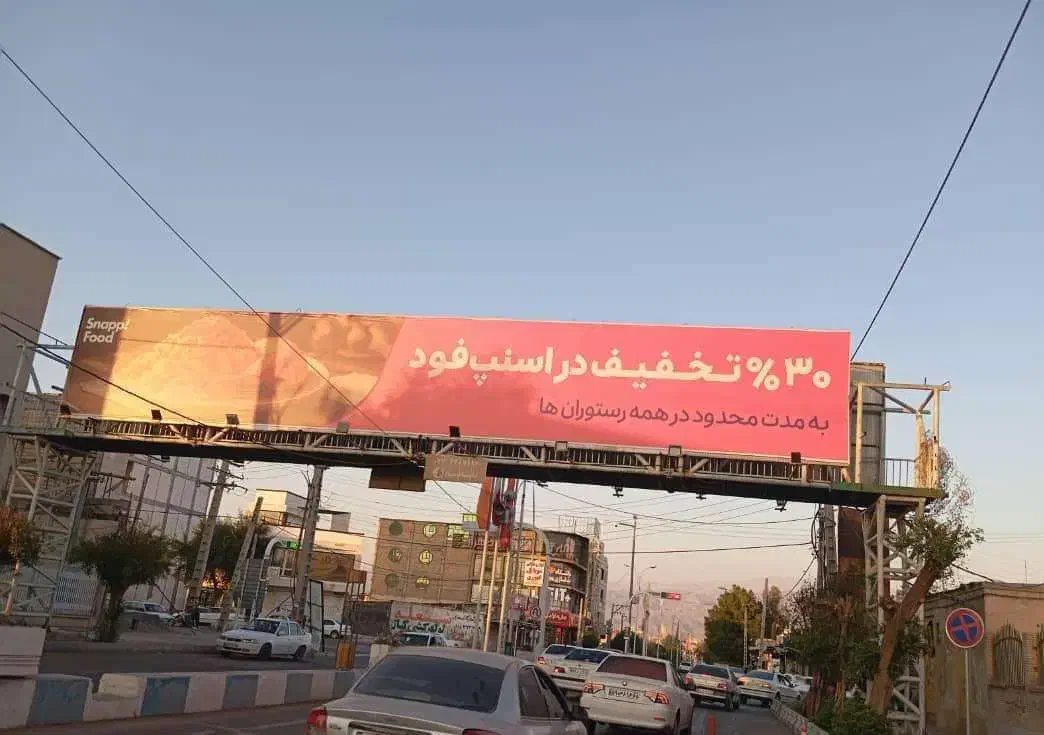 استخدام موتور سوار (40 میلیون درآمد)|استخدام حمل و نقل|جیرفت, |دیوار