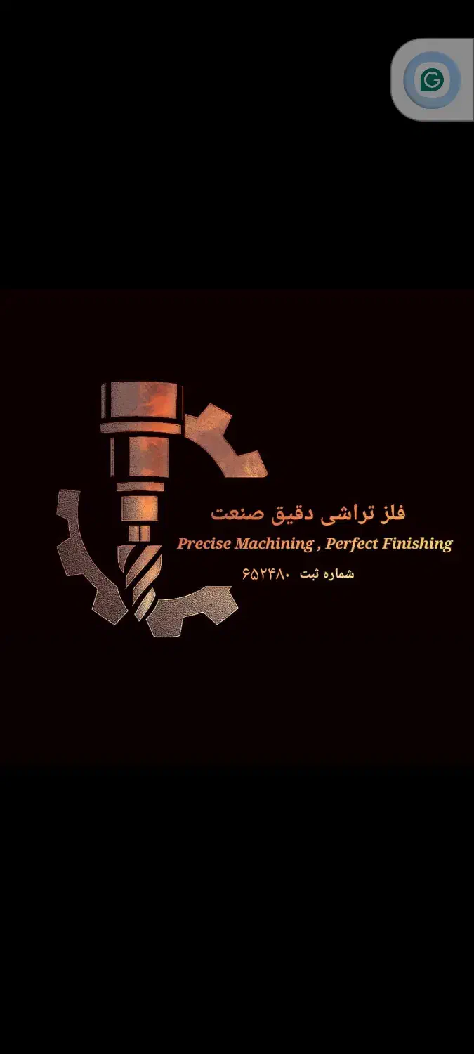 استخدام قالب ساز در یک شرکت معتبر تولیدی و صنعتی|استخدام صنعتی، فنی، مهندسی|تهران, اقدسیه|دیوار