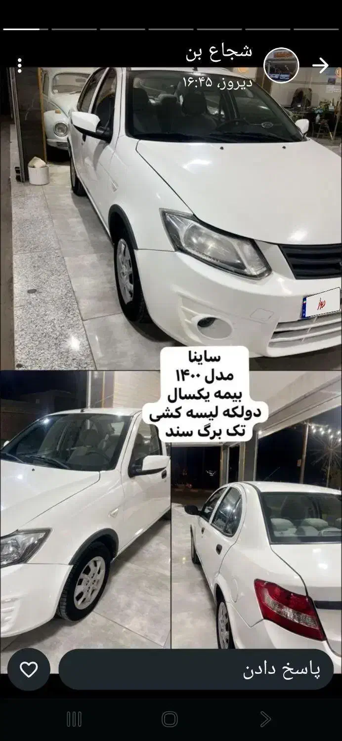 فروش ساینا مدل ۱۴۰۰|خودرو سواری و وانت|فلاورجان, |دیوار