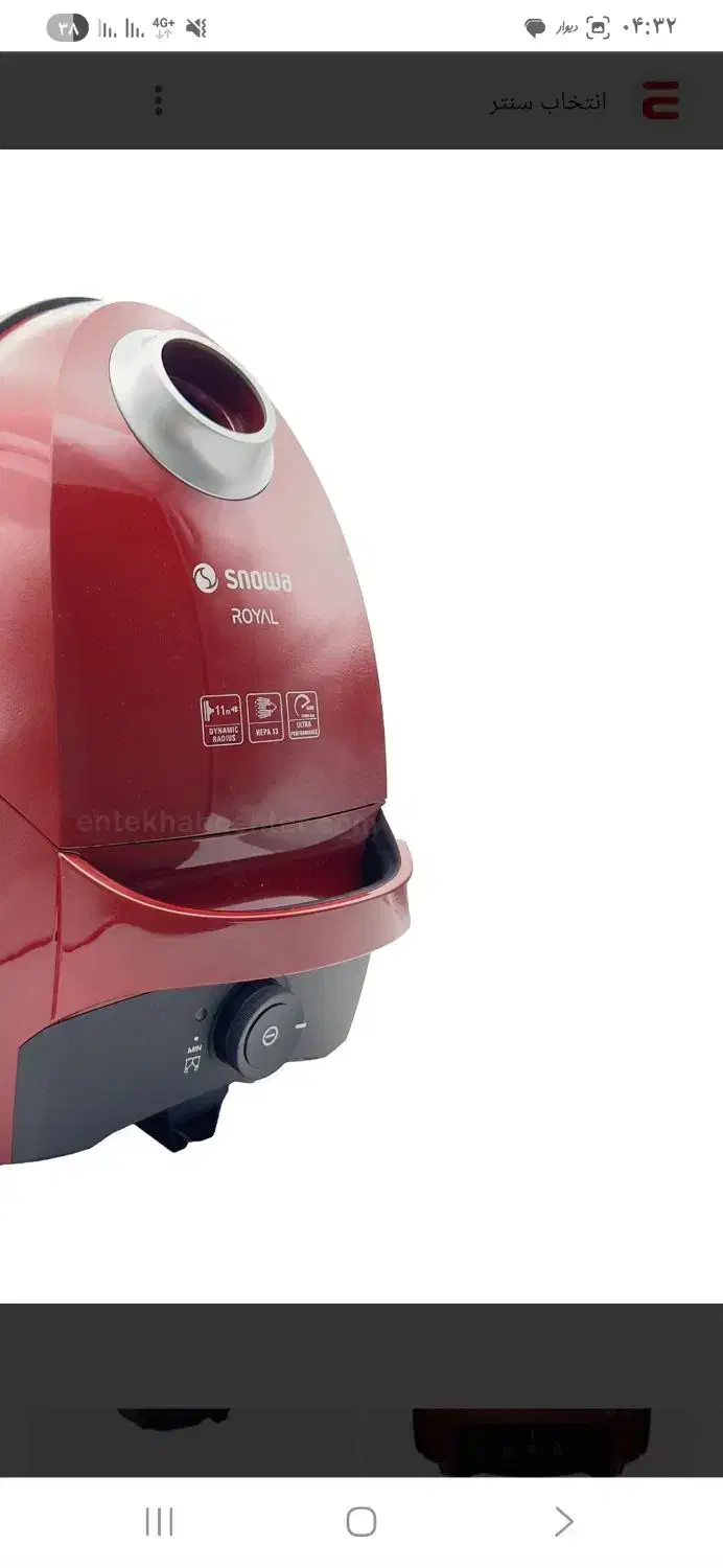 جاروبرقی ۲۴۰۰ وات جنرال با ضمانت شرکتی معتبر|جاروبرقی، جارو شارژی، بخارشو|بروجرد, |دیوار