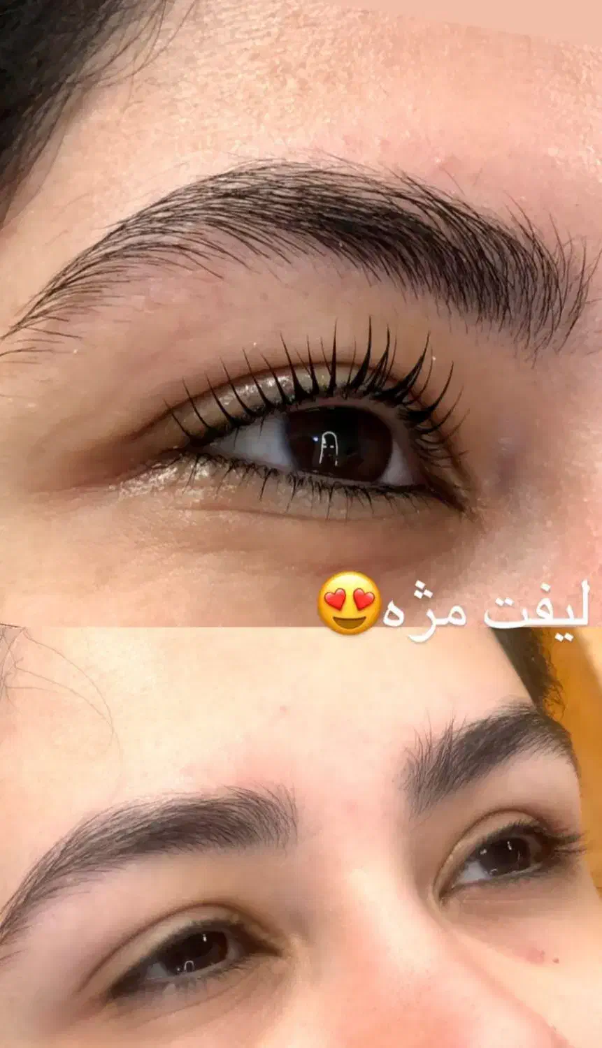 لیفت وکاشت مژه..|خدمات آرایشگری و زیبایی|یاسوج, |دیوار