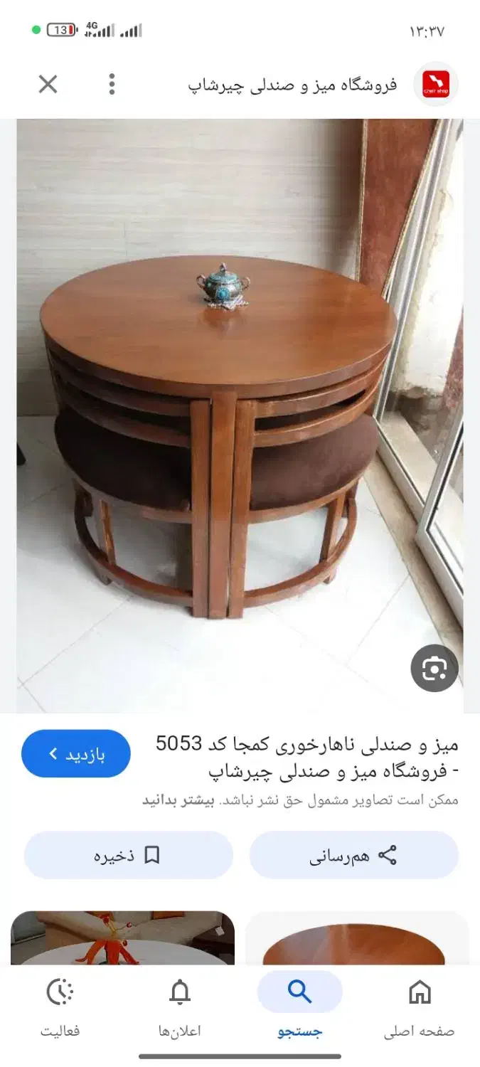 میز و صندلی کافی شاپی کم جا در حد نو|میز و صندلی غذاخوری|لنجان, |دیوار