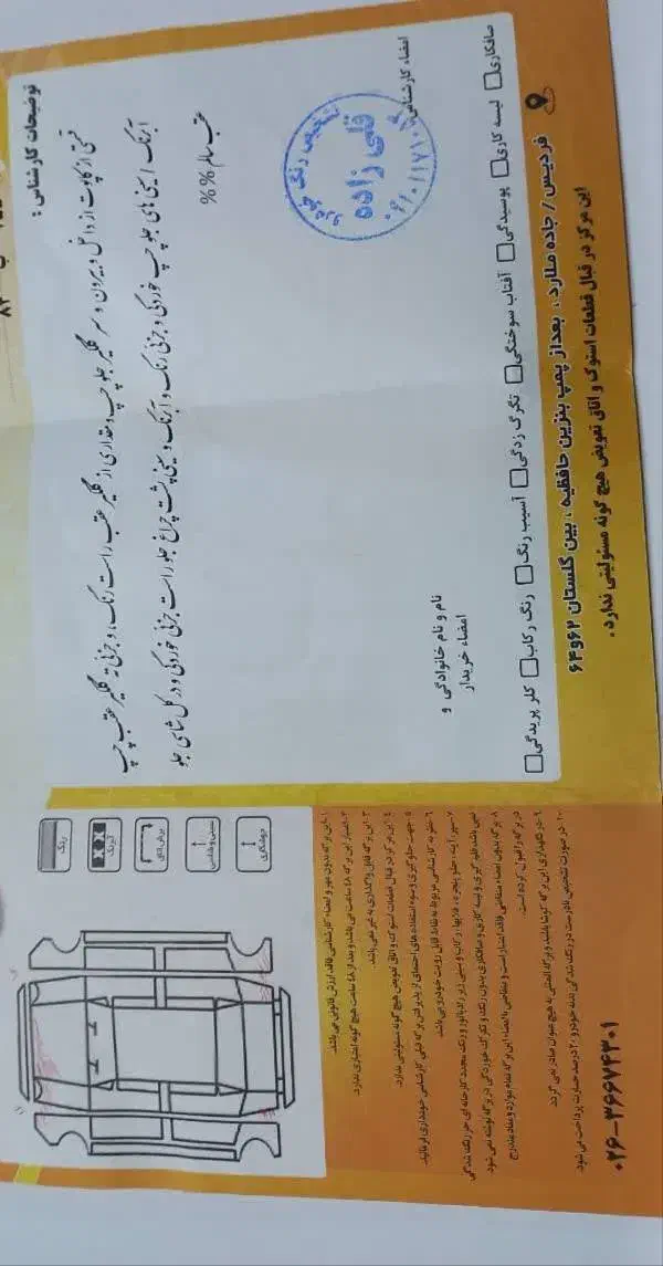 پژو پارسxup7 درحد|خودرو سواری و وانت|فردیس, شهرک وحدت|دیوار