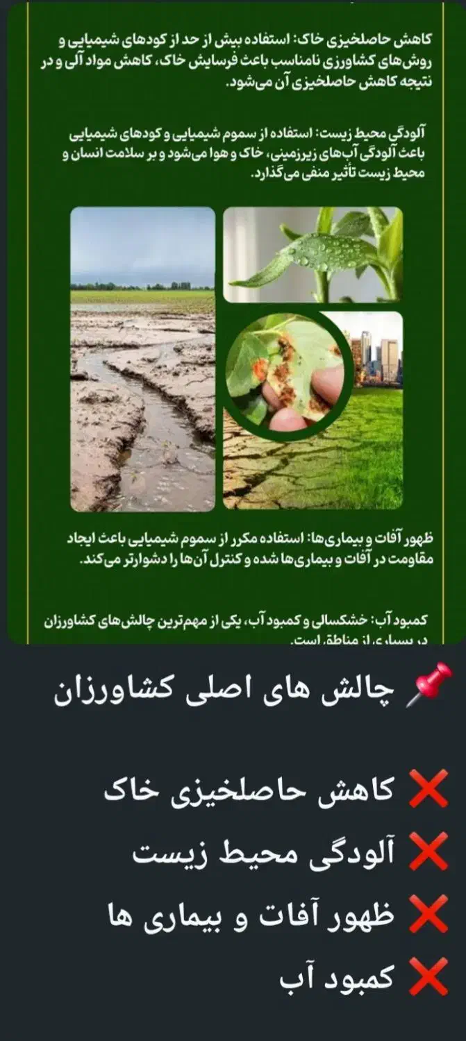 مقابله با نماتدها با محصولات به سبز و سبوسیب|خدمات باغبانی و درختکاری|دهق, |دیوار