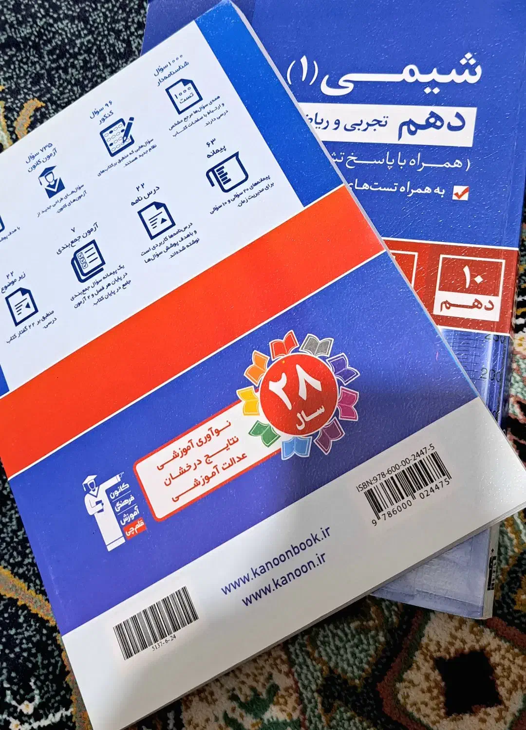 کتاب های تست کنکور|کتاب و مجله آموزشی|قشم, |دیوار