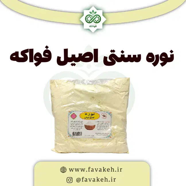 نوره سنتی زرنیخ دار نسبت ۱/۶ (نسبت اصیل) نیم کیلو|آرایشی، بهداشتی، درمانی|مراغه, |دیوار