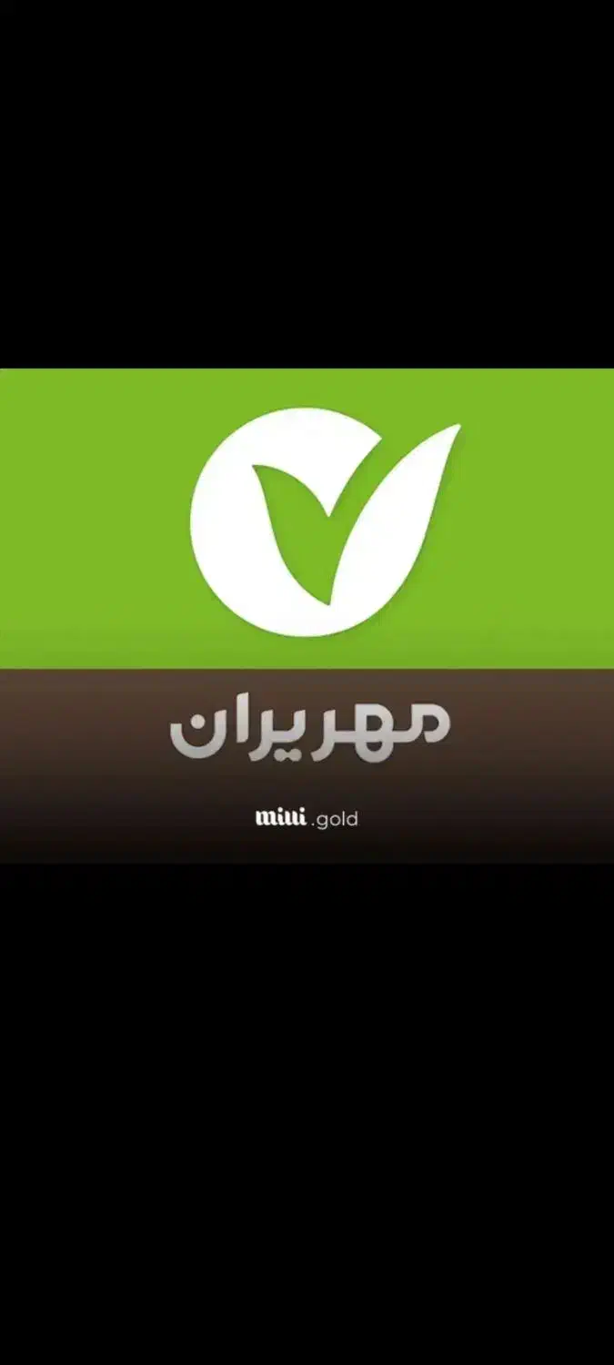 فروش امتیاز وام مهر ایران|خدمات مالی، حسابداری، بیمه|الوند, |دیوار