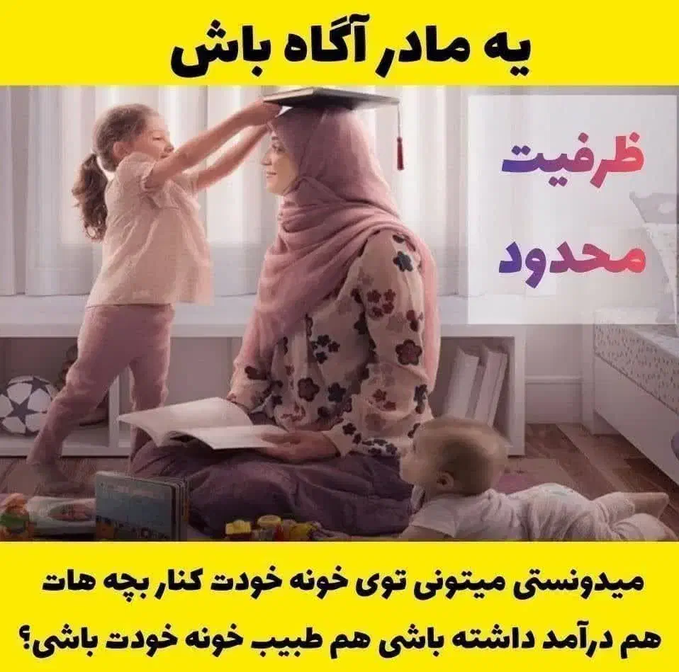 یه فرصت طلایی برای بانوان قدرتمند|استخدام بازاریابی و فروش|سبزوار, کوی گلستان|دیوار