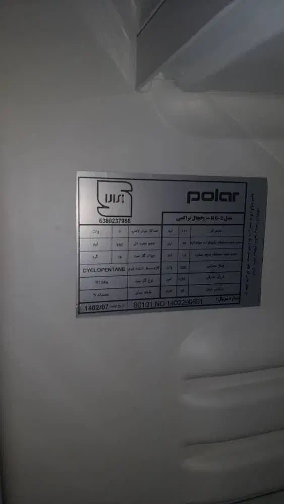 یخچال هتلی پلار|یخچال و فریزر|چمستان, |دیوار