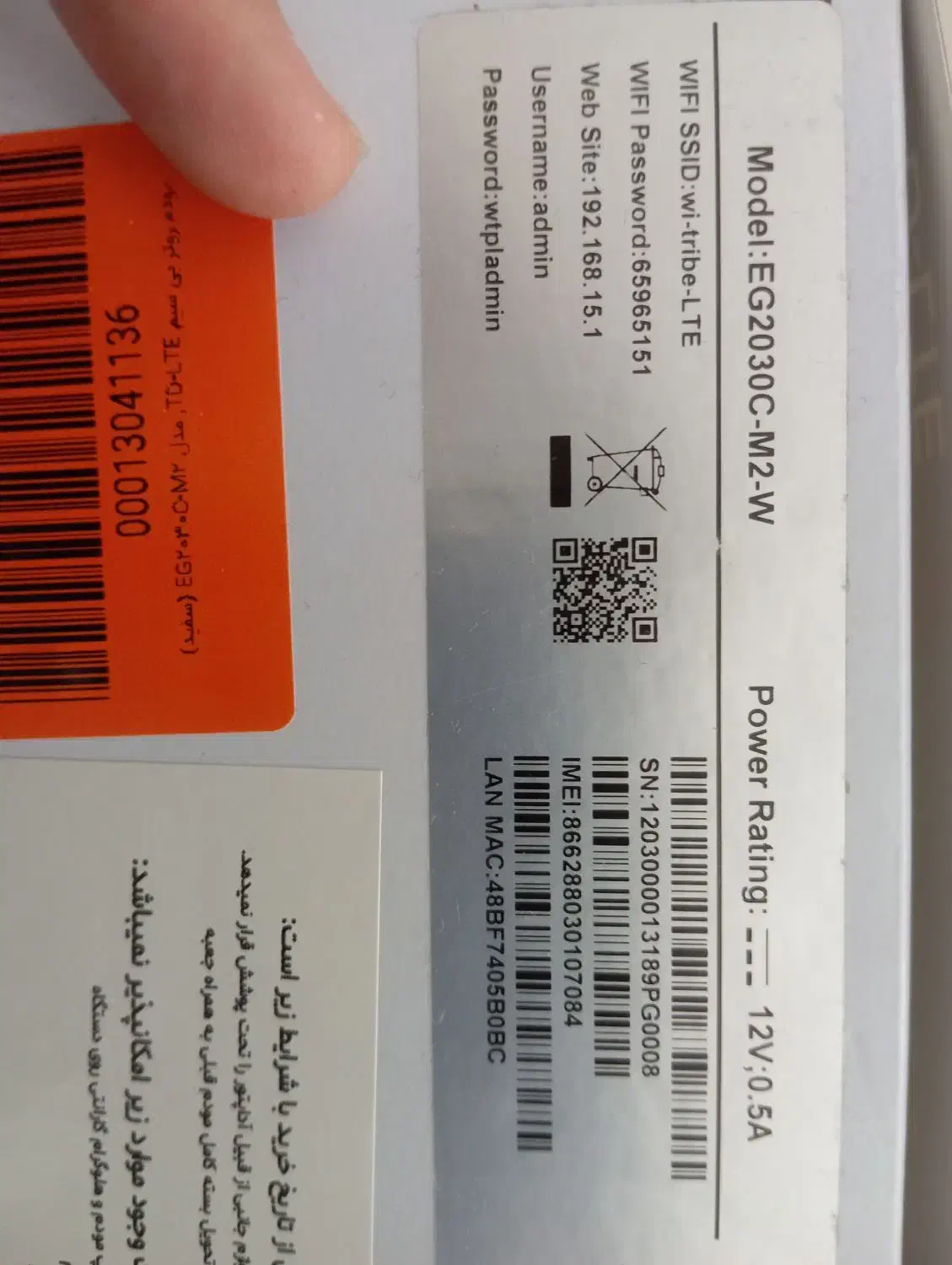 مودم بیسیم ایرانسل|مودم و تجهیزات شبکه|بوشهر, |دیوار