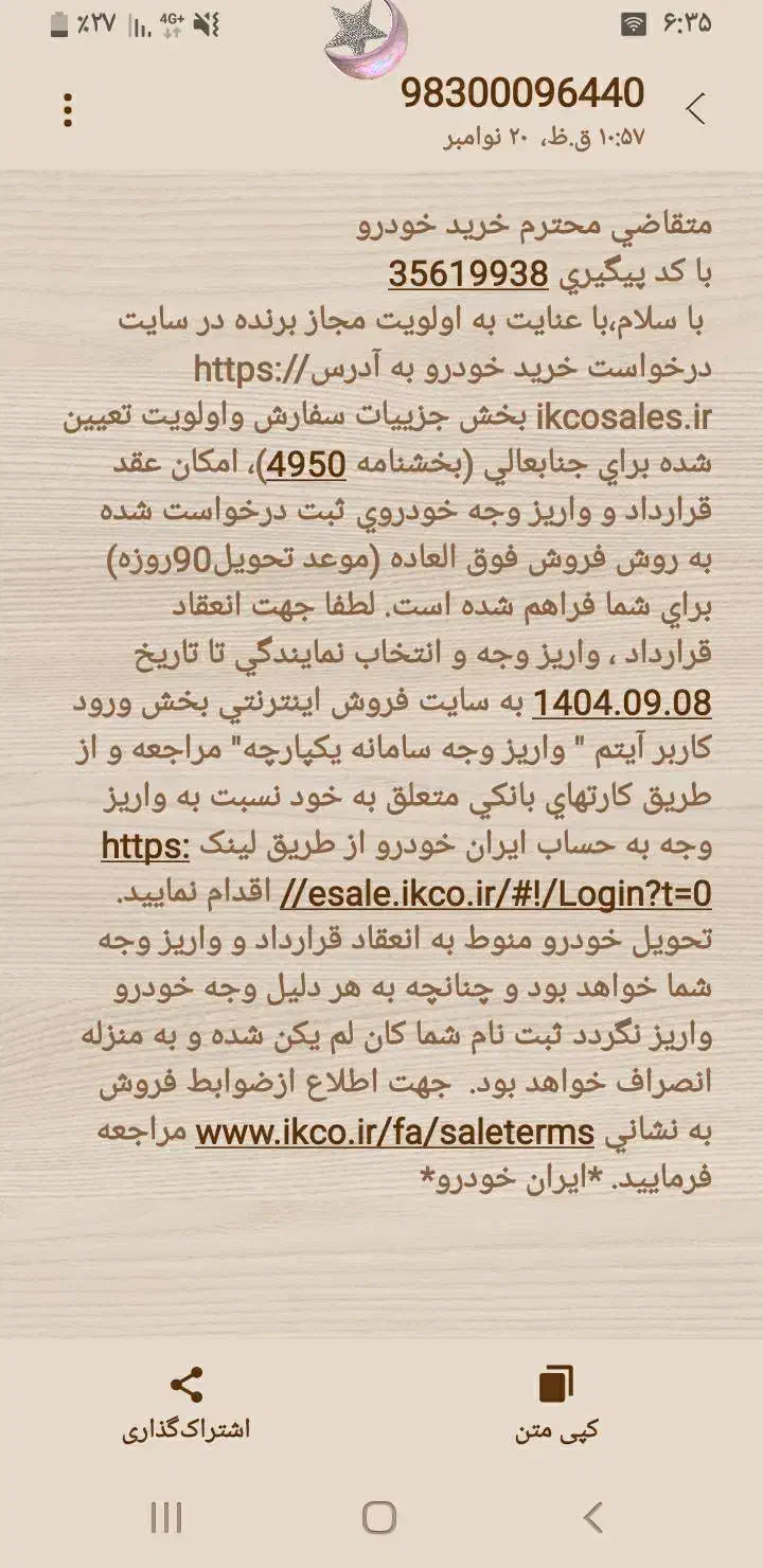 حواله رانا پلاس ارتقا یافته|خودرو سواری و وانت|شیراز, شهرک مفتح|دیوار