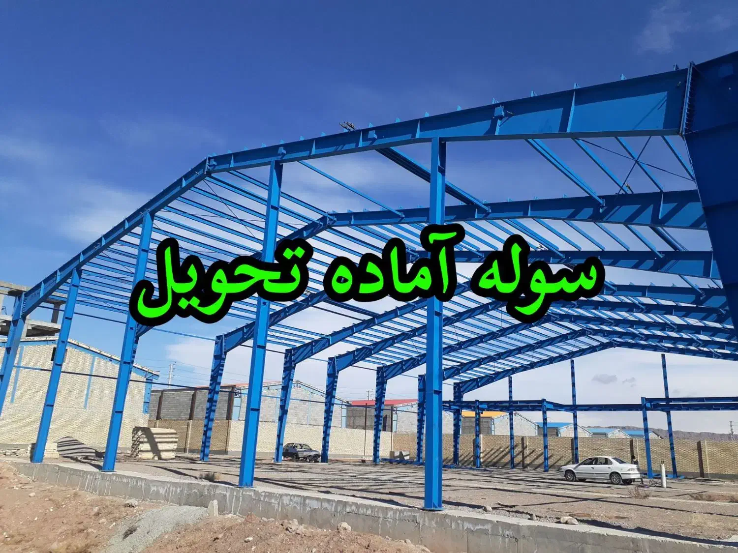 سوله سازی حرفهای با 18 سال تجربه|خدمات پیشه و مهارت|تبریز, |دیوار