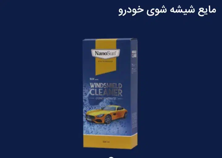 نانو دکتر بیز|لوازم نظافت|مشهد, صیاد شیرازی|دیوار