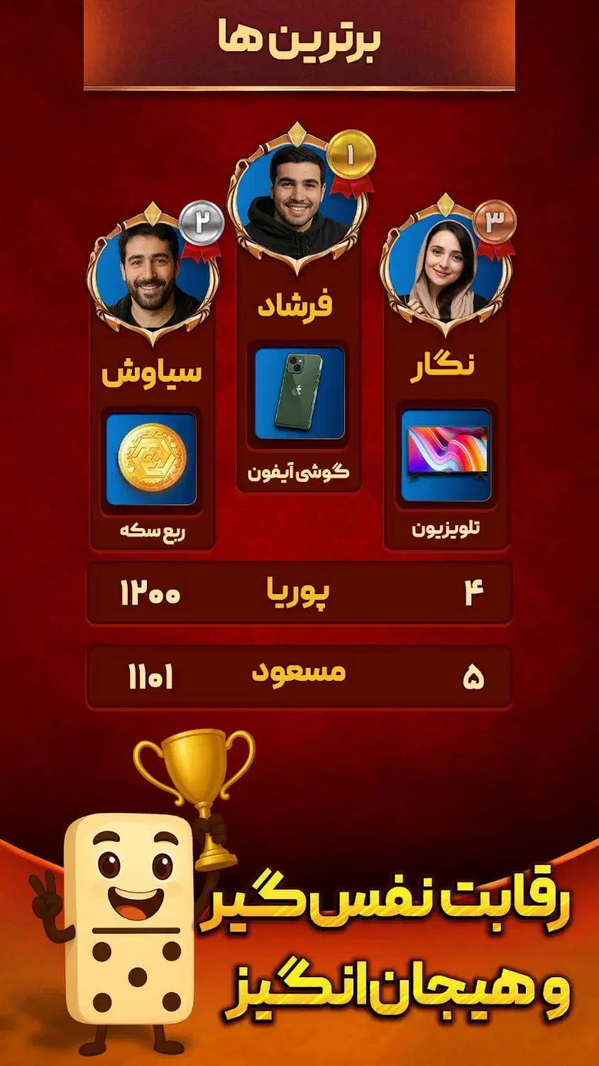 بازی دومینو|کنسول، بازی ویدئویی و آنلاین|سرپل ذهاب, |دیوار