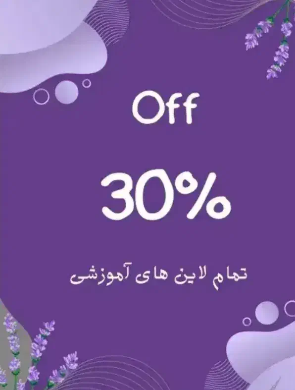 تخفیف ویژه آموزش تخصصی تمام لاین های زیبایی|خدمات آموزشی|فردیس, فردیس|دیوار