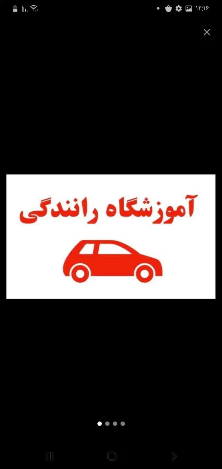 اموزشگاه گواهینامه|خدمات آموزشی|بندرعباس, |دیوار