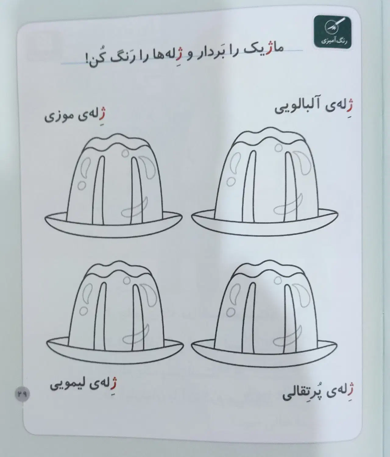 کتاب های خودم میخوانم ۴۲ عددی|کتاب و مجله آموزشی|اهواز, شهرک نفت|دیوار