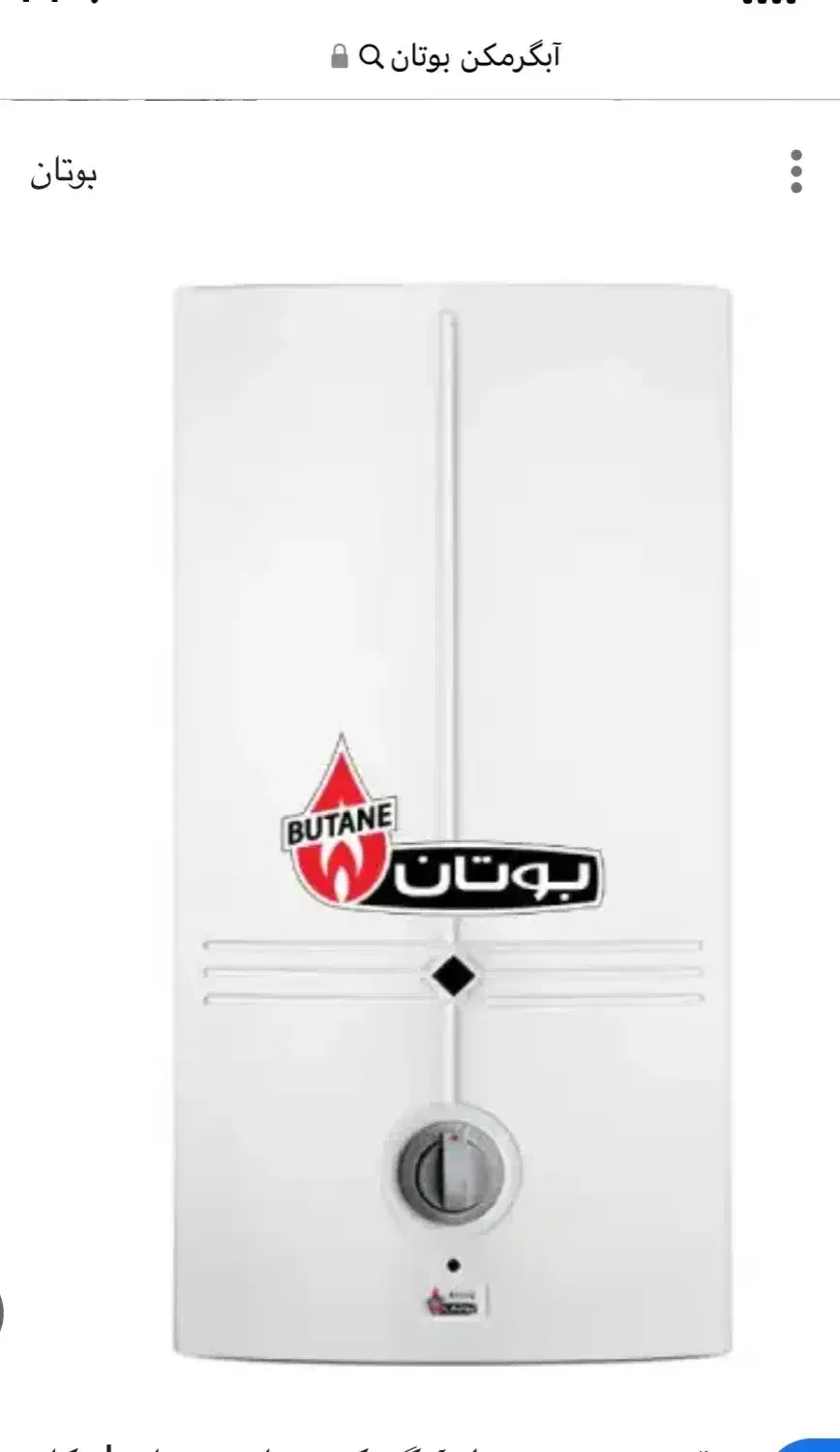 ابکرمکن بوتان مدل3115 B|آبگرمکن، پکیج، شوفاژ|قرچک, مهدیه|دیوار