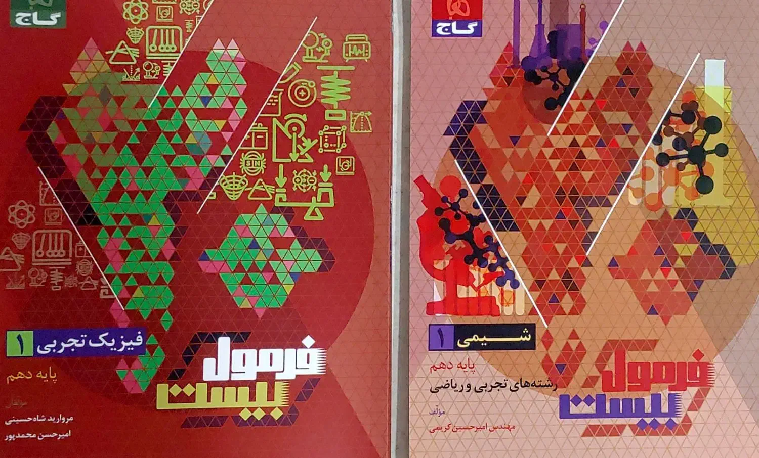 کتاب فیزیک وشیمی پایه دهم ریاضی وتجربی فرمول ۲۰|کتاب و مجله ادبی|سمنان, |دیوار