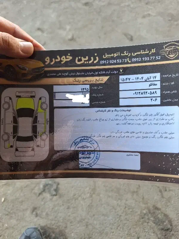 ۲۰۶ اس دی v8|خودرو سواری و وانت|ری, صفاییه (چشمه علی)|دیوار