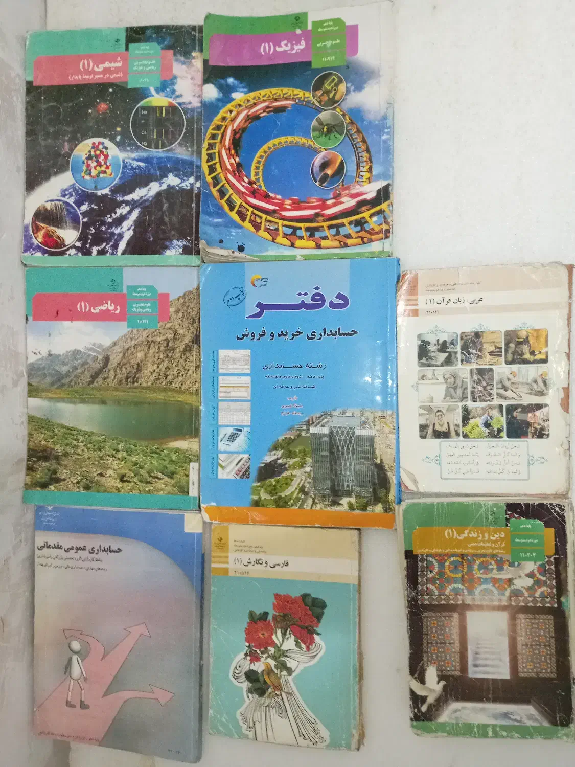 کتاب کمک درسی و درسی|کتاب و مجله آموزشی|رباط‌کریم, شهرک صنعتی نصیرآباد|دیوار