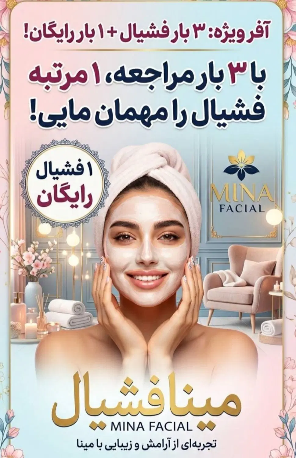 فشیال|خدمات زیبایی و سلامت|جم, |دیوار