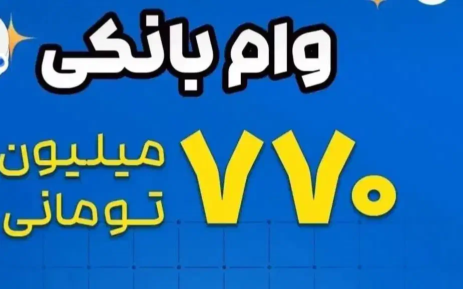 وام خرید کالا،وام نقدی|خدمات مالی، حسابداری، بیمه|گرگان, |دیوار